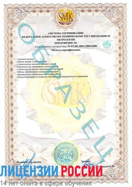 Образец сертификата соответствия (приложение) Вешенская Сертификат OHSAS 18001